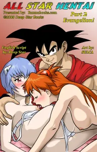 All Star Hentai 2 - Page 1